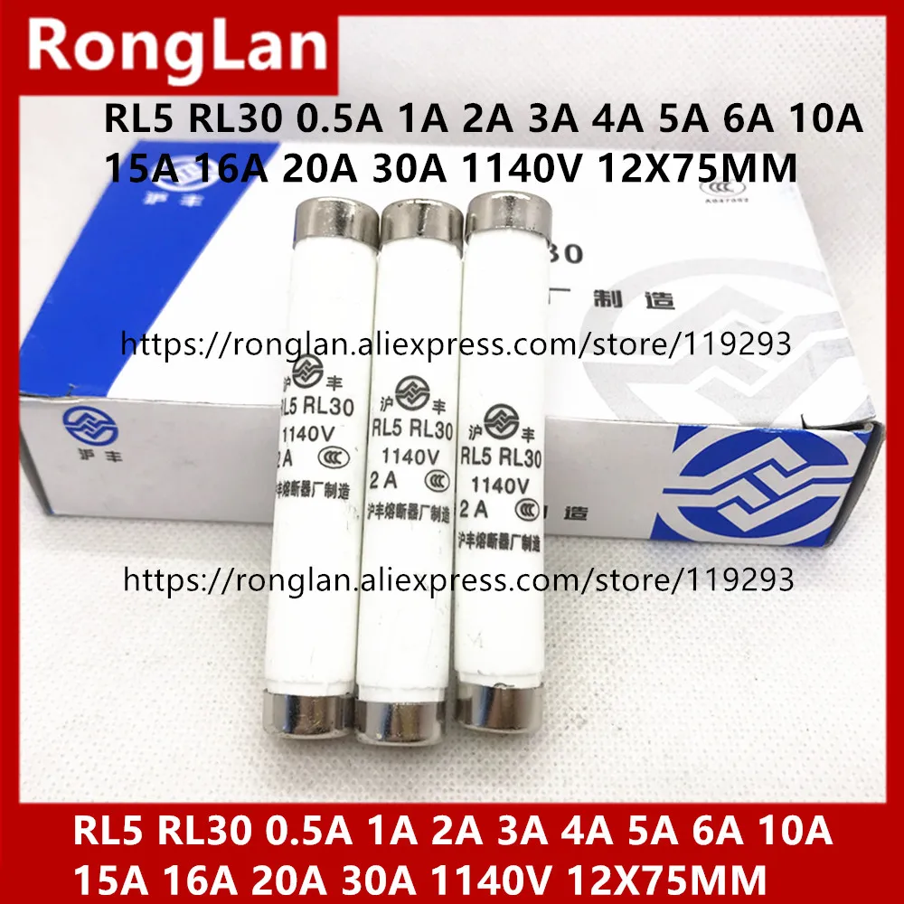 Fuse ceramic fuse tube RL5 RL30 0.5A 1A 2A 3A 4A 5A 6A 10A 15A 16A 20A 30A 1140V 12X75MM BASE 660V -20PCS/LOT