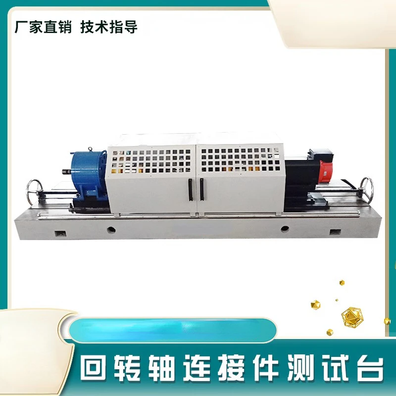 Coupling Performance Test Bench Axis of Revolution Connector Testbed Torque Speed Drive Shaft Loading Workbench