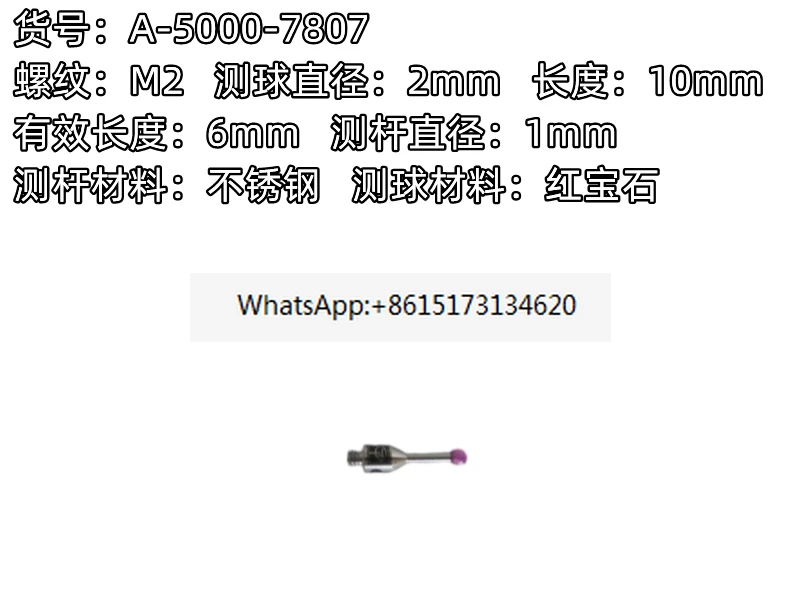Stylus A-5000-7806/7807/7808/7811/7812 coordinate probe