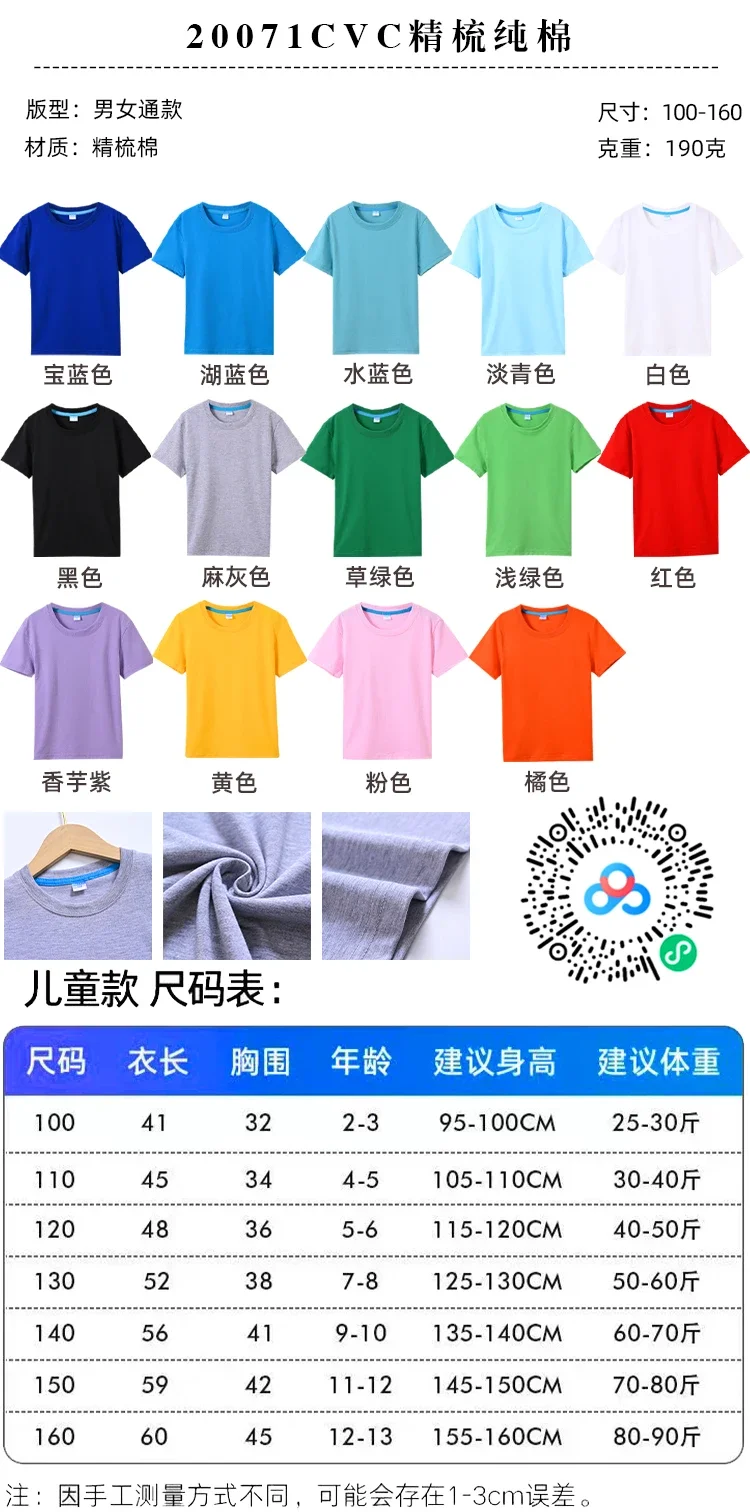 2025 Children\'s Cotton Custom T Shirt Make Your Design Logo for Boys and Girls Front Back Both Side Personalized Tshirt