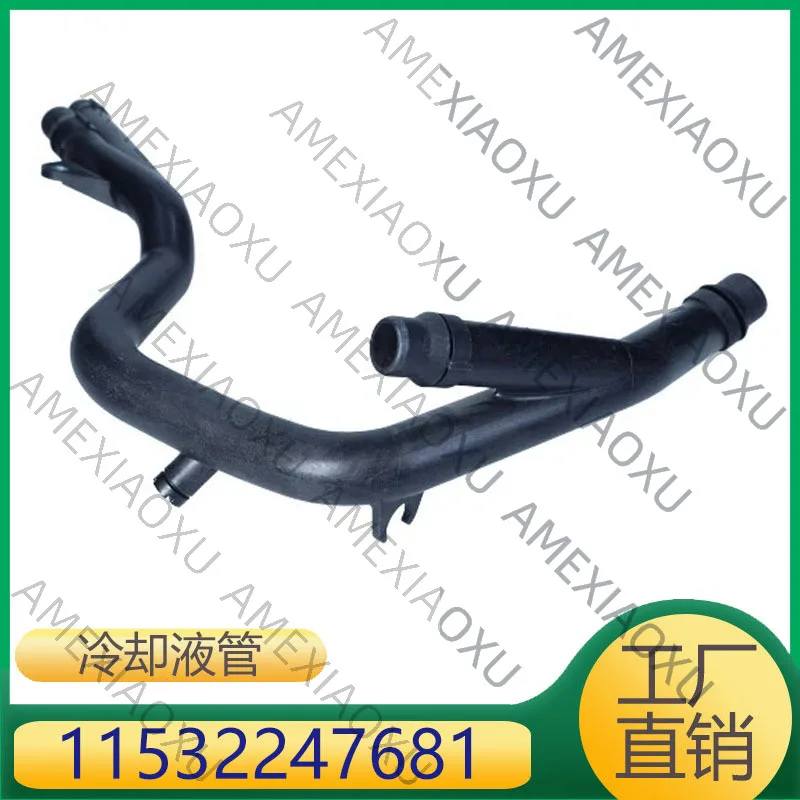 AMEXIAOXU 11532247681 Suitable for BMW 3 Series 5 Series 7 Series engine cold night water pipe cooling pipe