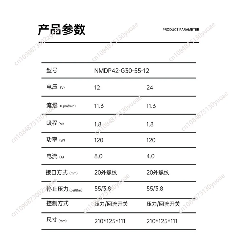 Automatic 12v electric diaphragm pump Bed car DC booster pump Household self-priming flower watering spray water pump