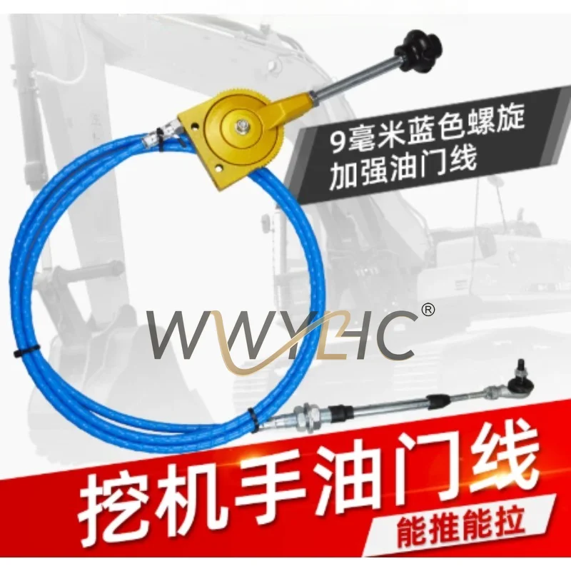 Suitable for Manual Throttle Cable for Excavator Fixed Speed Modification