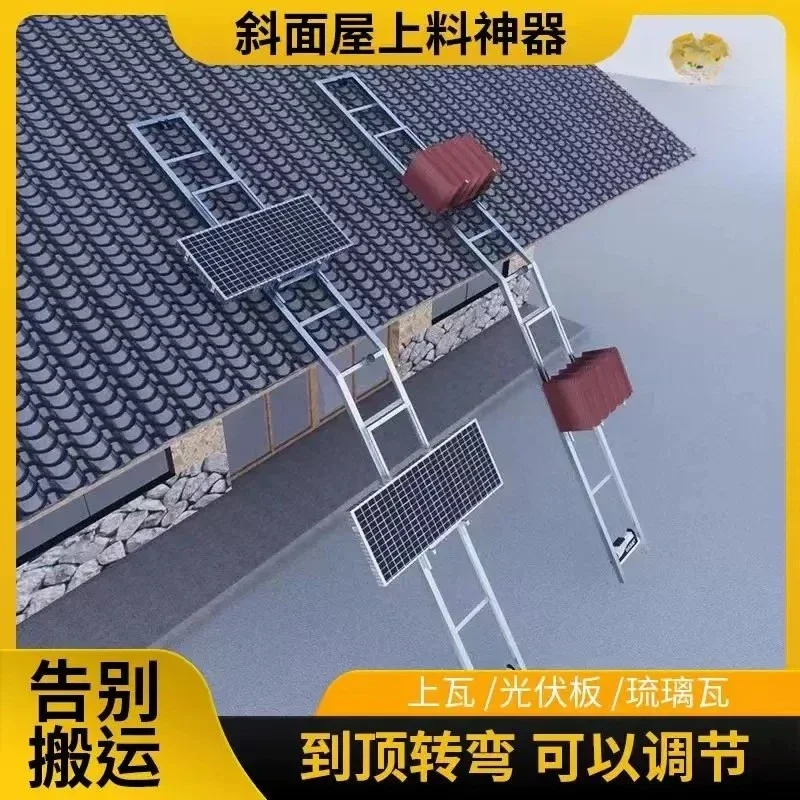 Slant roof photovoltaic panel lift, special installation for solar panels, slant to top automatic turning and turning lift