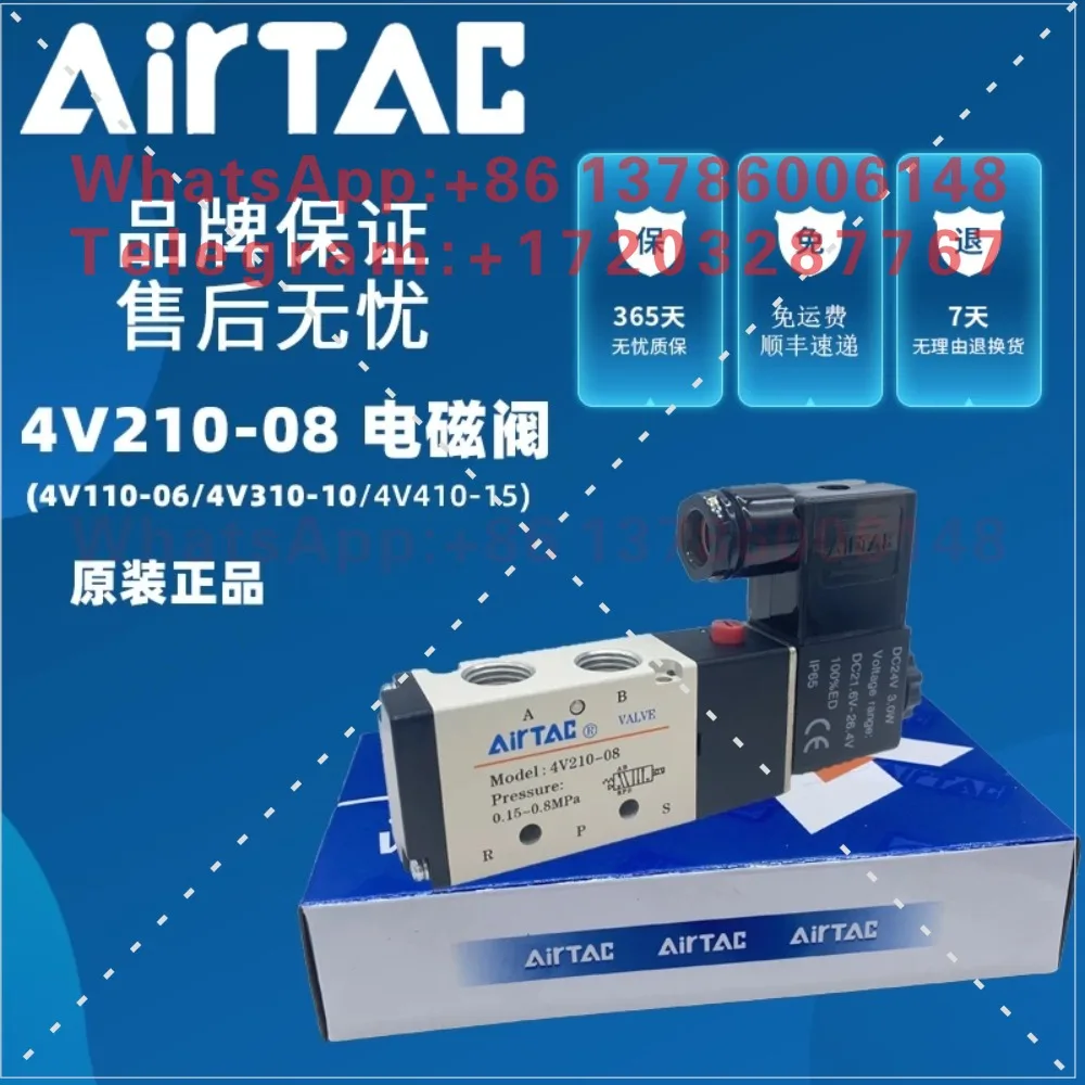 Original solenoid valve 4V210-08 4V310-10 4V410-15 two-position five-way reversing valve air valve