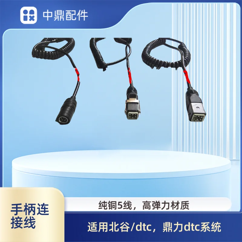 High Altitude Car Scissors Car Scissors Forklift Handle Connection Harness Round Head Square Head Spring Wire 5 Core Wire