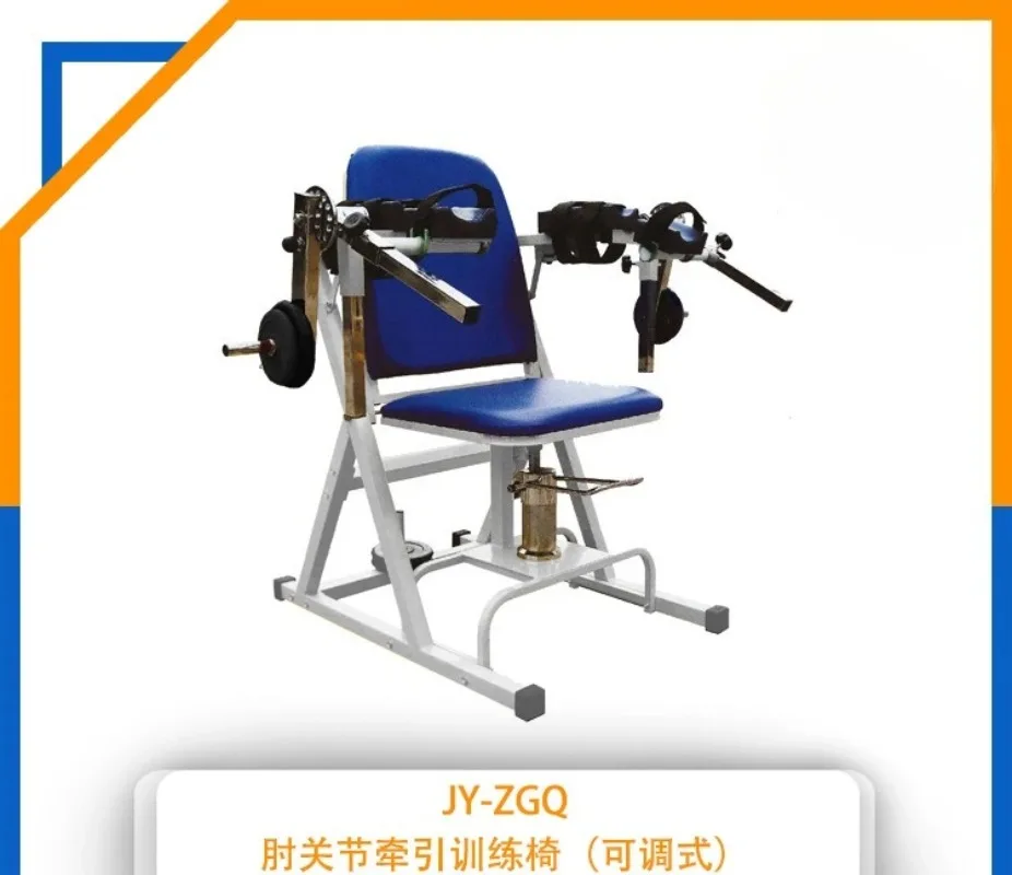Adjustable elbow traction training chair, active and passive elbow flexion stretch disorder rehabilitation training
