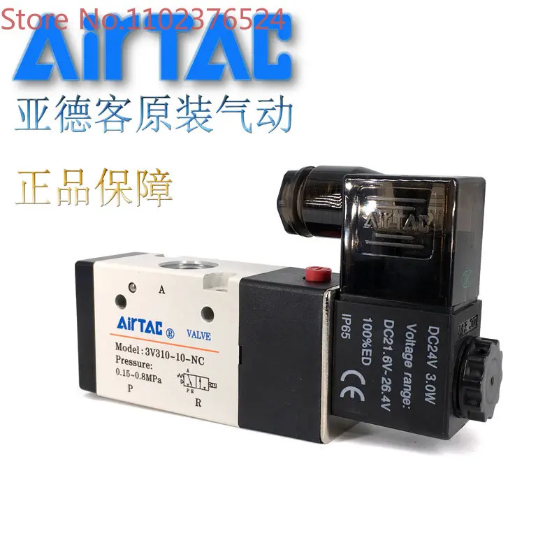 Electromagnetic valve 3V310-10-NC DC24V/AC220V 3V31010NCB/A AirTAC