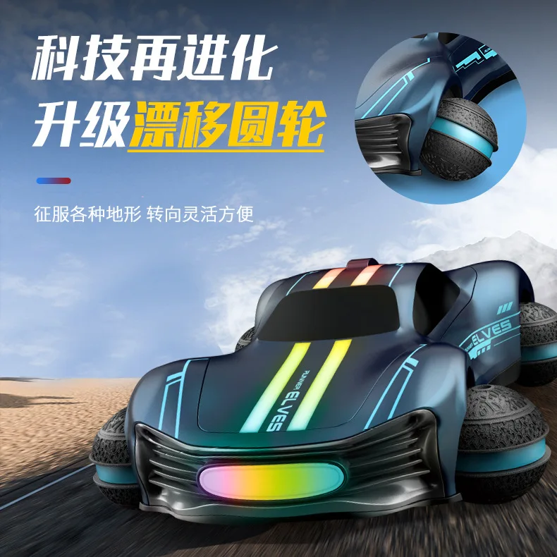 New stunt round wheel remote control car science fiction car full proportion four-wheel drive drift LED lighting children's toy