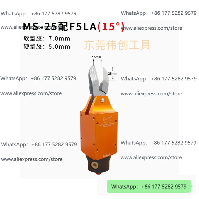 MS-25 industrial scissors opt pneumatic scissors MS-25 adjustable opening diagonal nozzle pliers F5F5LA knife
