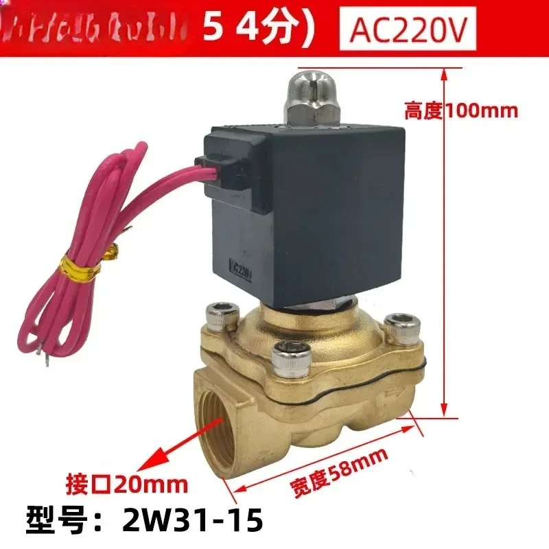 compatible with2W31-15 two position two-way solenoid valve water valve 2W31-20 air valve waterproof thread anti fog type 2W31-25
