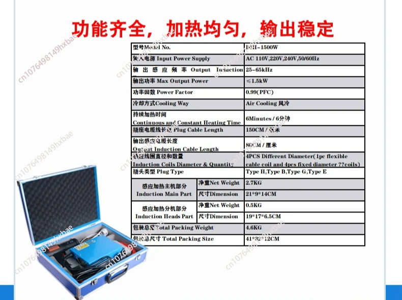 Magnetic Induction Heater 1500W Circuit Diy for Car Repair Bolt Remover Tools Set Welding Equipment AC 220V with 4 Pieces Coil