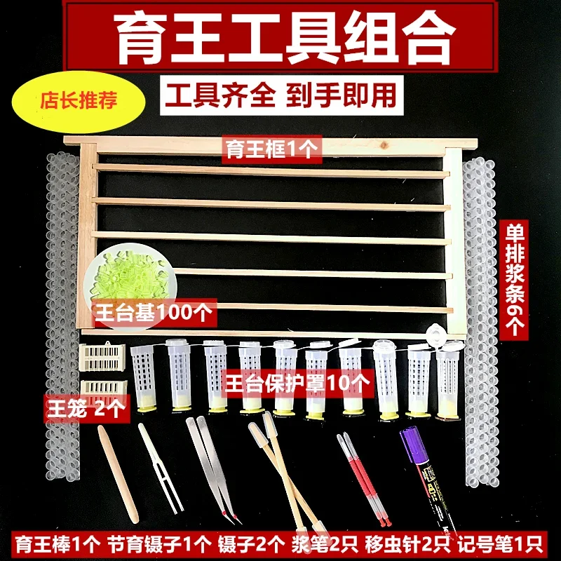 Yuwang Frame, Yuwang Stick, Non moving Insect Needles, Yuwang Platform Base, Protective Cover, Slurry Collection Pen