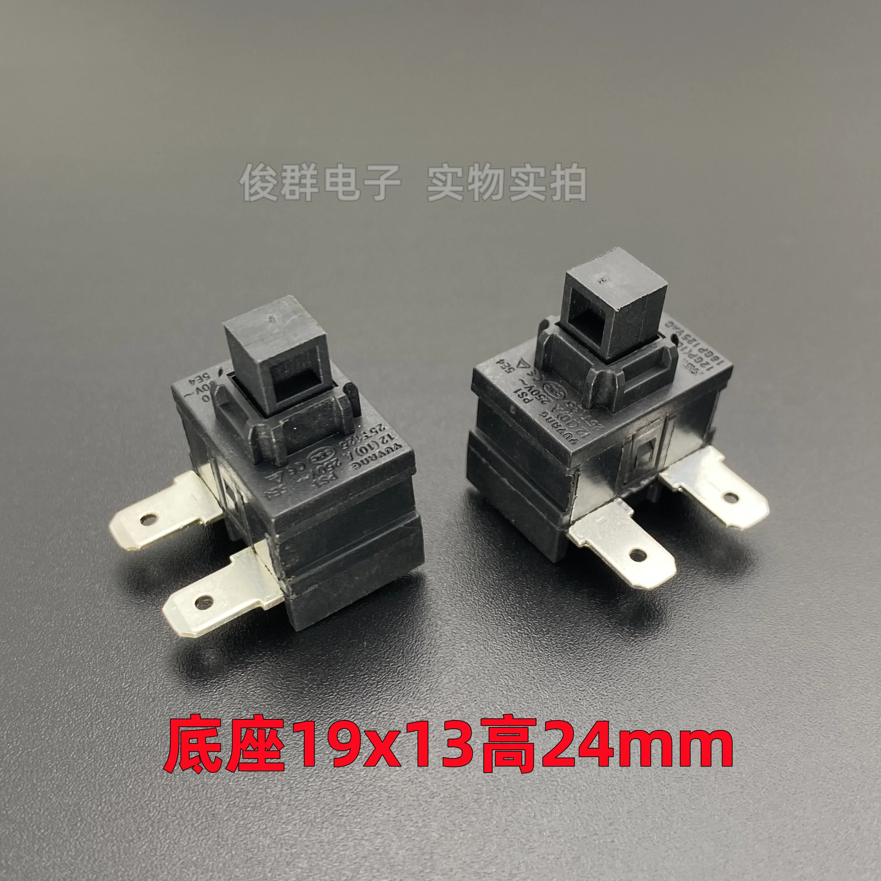 10pcs/ PS1 with lock power switch 2 feet 12A self-locking button Lake vacuum cleaner water heater button