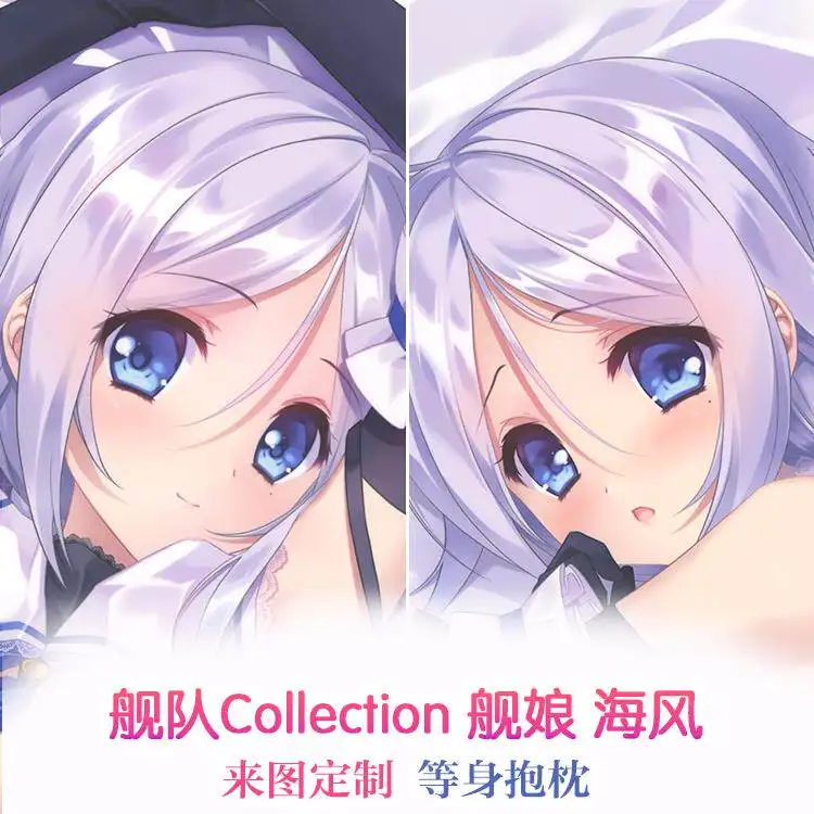 2WAY Umikaze Kantai Collection Dakimakura Anime Cosplay Custom Hugging Body Pillowcase Double Sided Otaku Gift Game Soft Cover