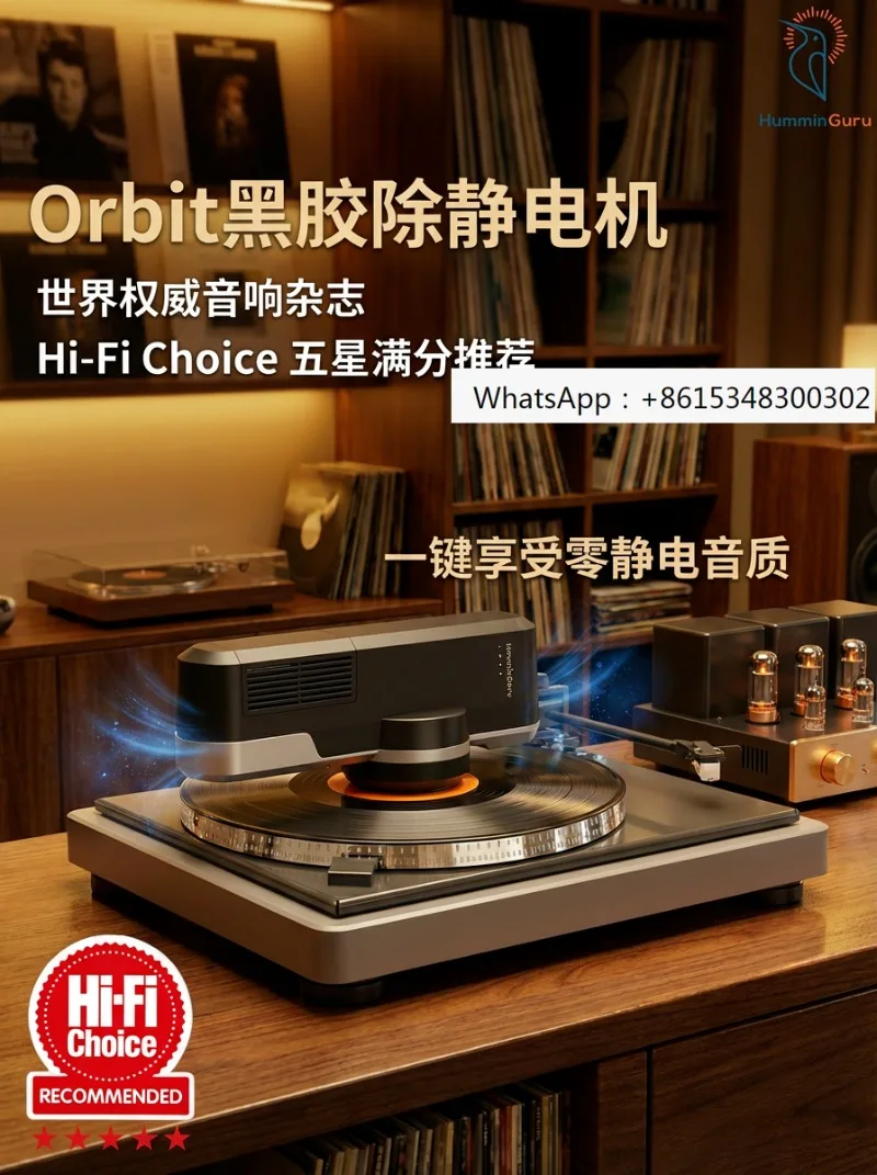 Humminguru Vinyl Re…