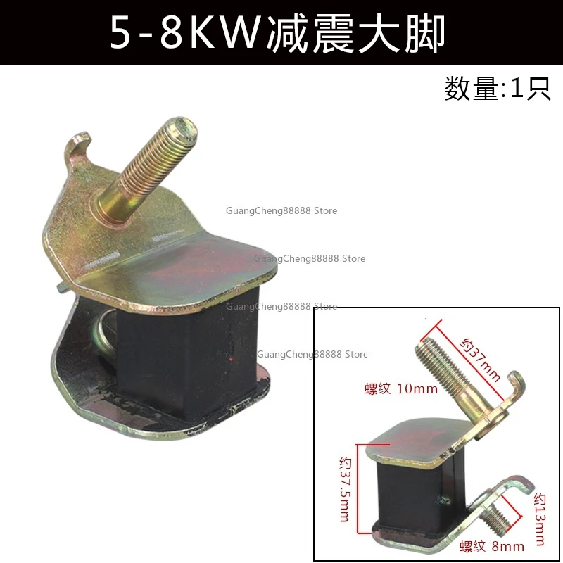 generator accessories 2/3 kW 5KW 8kw rack shock-proof glue/cushion, shock-proof pad/shock-absorbing foot