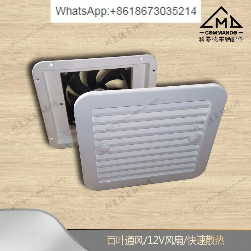 

RV side ventilation fan, exhaust fan, heat dissipation port, vent, exhaust fan louvers