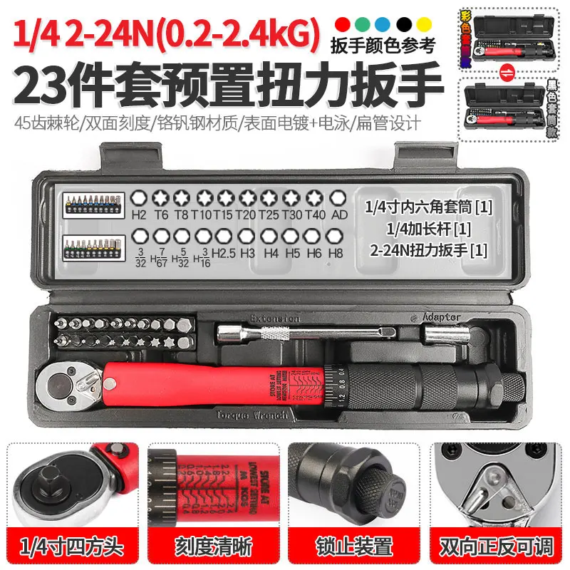 Bicycle Torque Wrench 2-24N.m, Mountain Road Bike Ratchet Socket Wrench Reversible Click Torque Spanner Repair Maintenance Tool
