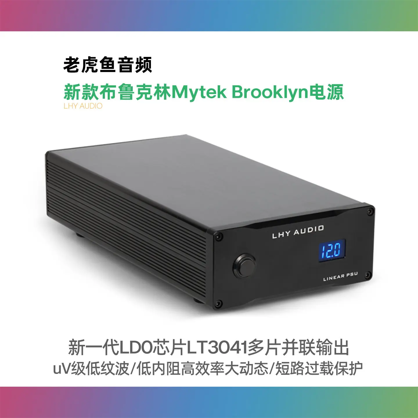 LPS-50 DAC Decoder 12V DC Linear Power Supply