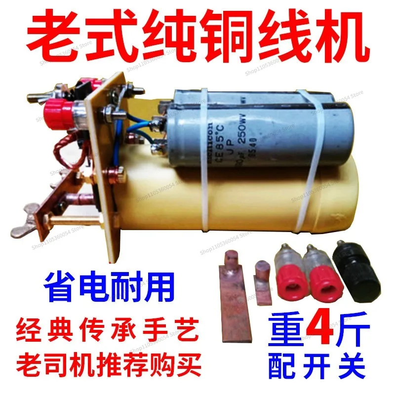 For the old platinum machine 12v old platinum machine head coil power saving all copper touchpoint high power test transformer