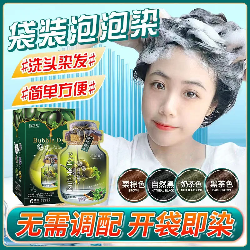 

염색샴푸 Plant Hair Dye Use Salon-quality Dyes At Home Gentle Unisex Hair Dye Hairs Coloring Long-lasting Natural Hair Dye