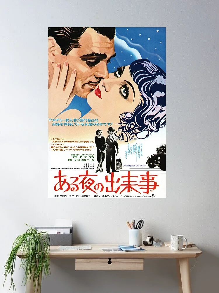 It Happened One Night Japanese Movie, Art Print Silk Poster Home Wall Decor