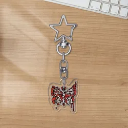 Limbus Company KeyChain Women Guilty Person Logo Key Chain for Men YiSang Key Ring Acrylic Keyring Ryoshu Pendant Cos Girls Gift