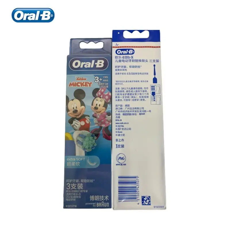 رؤوس فرشاة للأطفال بديلة عن طريق الفم ، فرشاة أسنان كهربائية للأطفال ، شعيرات ناعمة ، فوهات قابلة للاستبدال ، أصلية