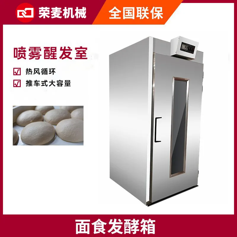 Commercial cart type constant temperature wake-up room bread steamed bread dough fermentation room food factory automatic baking
