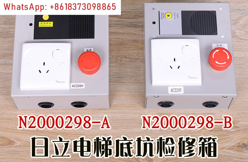 Elevator MCA ladder LCA pit pit pit maintenance box switch button maintenance box N2000298-A/B accessories