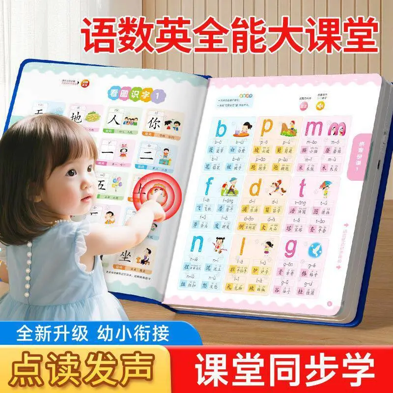 Chinese Character Recognition Audiobook, Children Learn Chinese Characters, Literacy Enlightenment Early Education