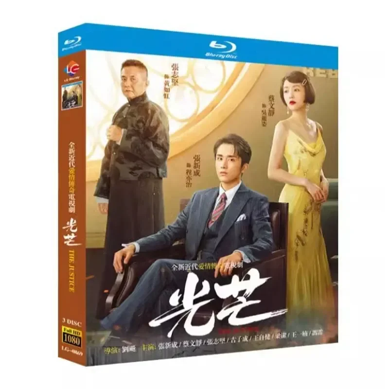 Blu ray Ultra High Definition TV Series Light BD Disc 1 41 Complete Works Zhang Xincheng Cai Wenjing