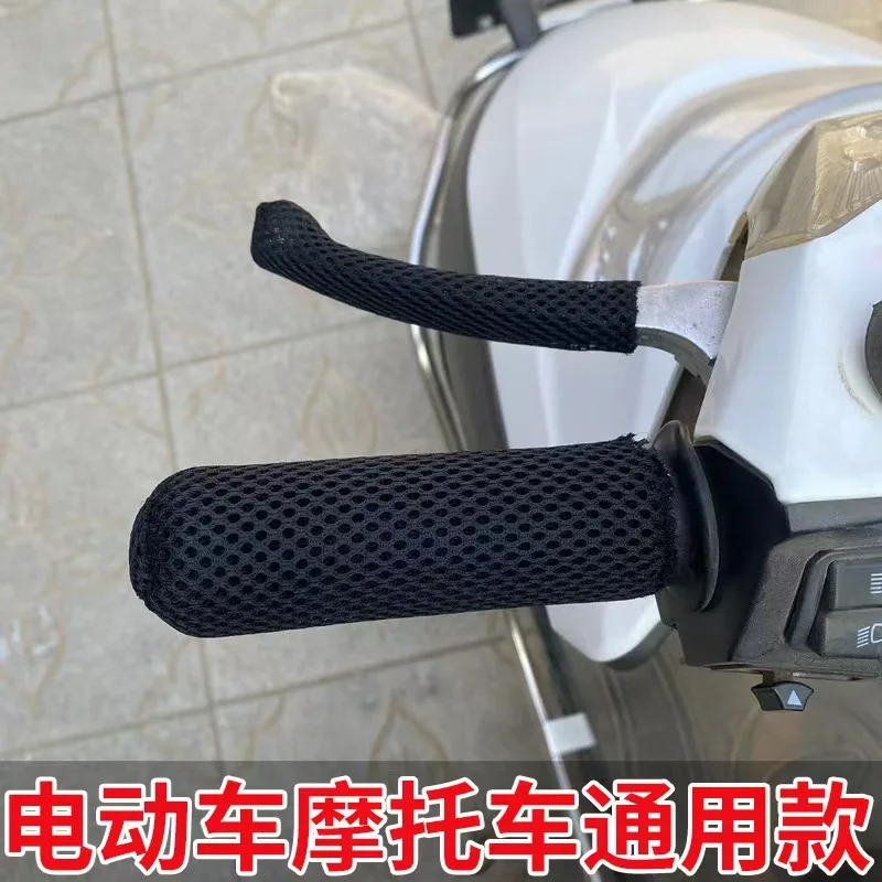 Summer ice silk electric bike handle cover, sweat absorbing and breathable, universal outdoor electric tricycle handle cover