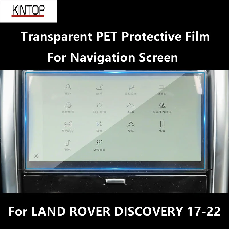 

For LAND ROVER DISCOVERY 17-22 Navigation Screen Transparent PET Protective Film Anti-scratch Repair Film Accessorie Refit