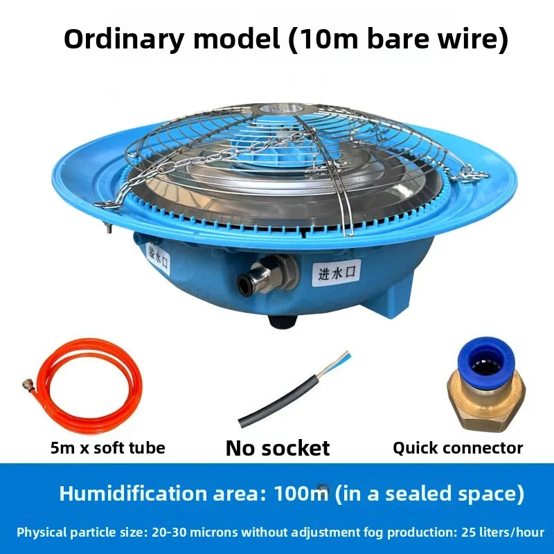 220V Centrifugal Humidifier Atomizing Fogger for Dust Removal & Cooling