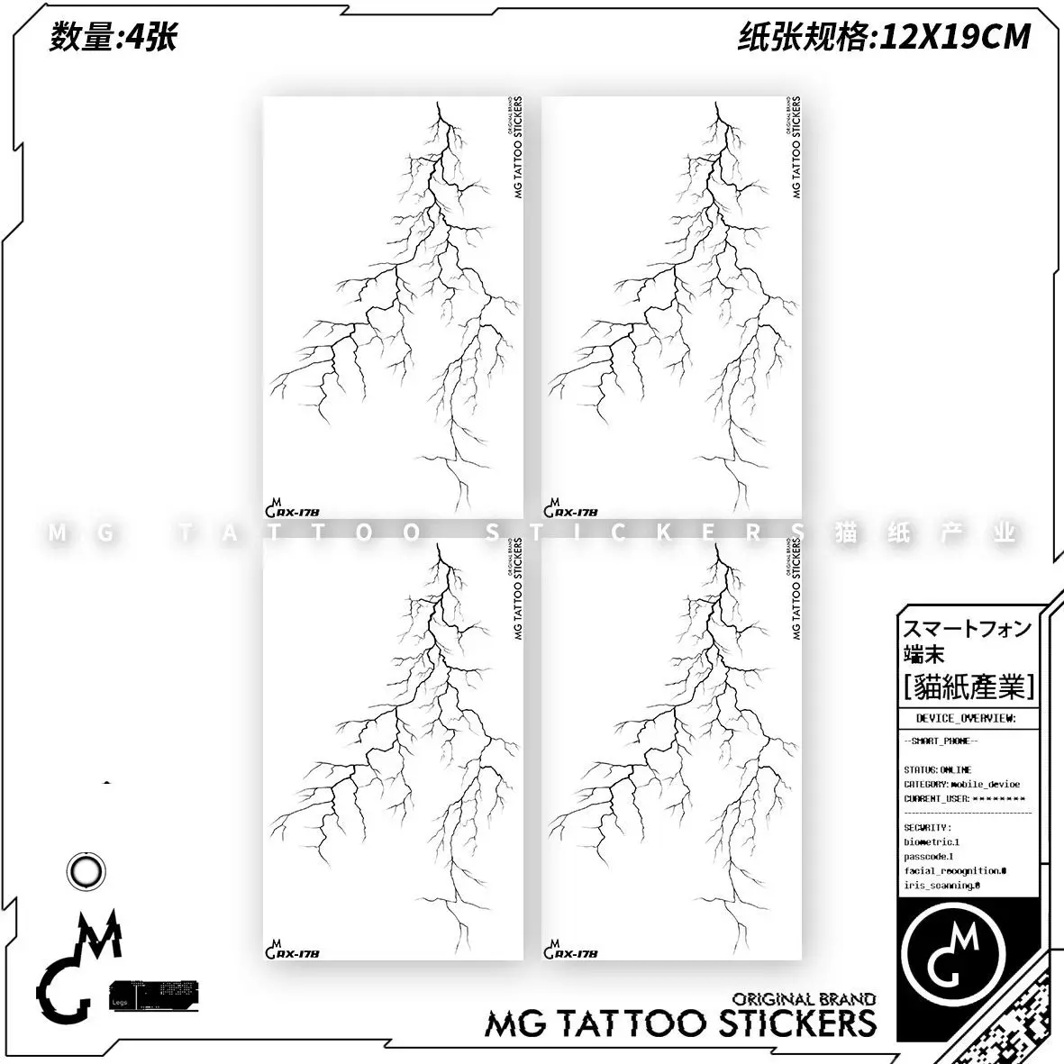 Punk Lightning Tattoo Stickers for Women Man Neck Art Temporary Tattoos Waterproof Fake Tattoo Lasting Crack Tattoo Sticker