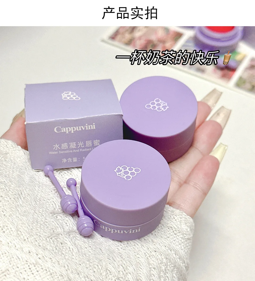 CAPPUVINI 포도 립 글로스 컬러 립스틱, 유약 거울, 물 누드 립 글로스