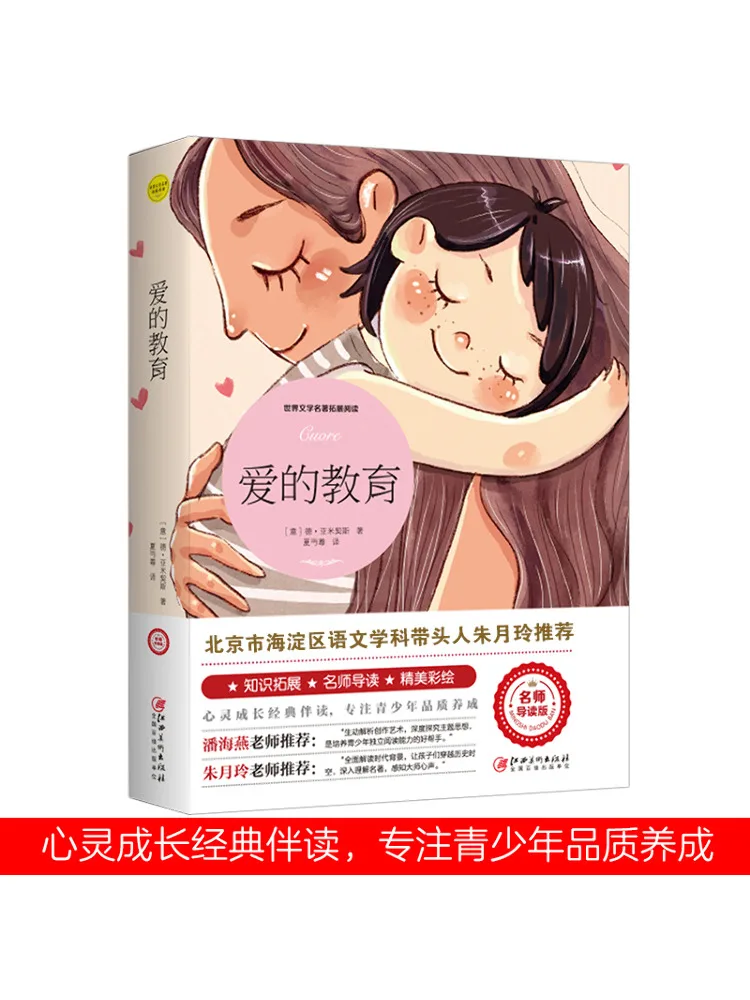 

Книга-Winshare The Education Of Love
