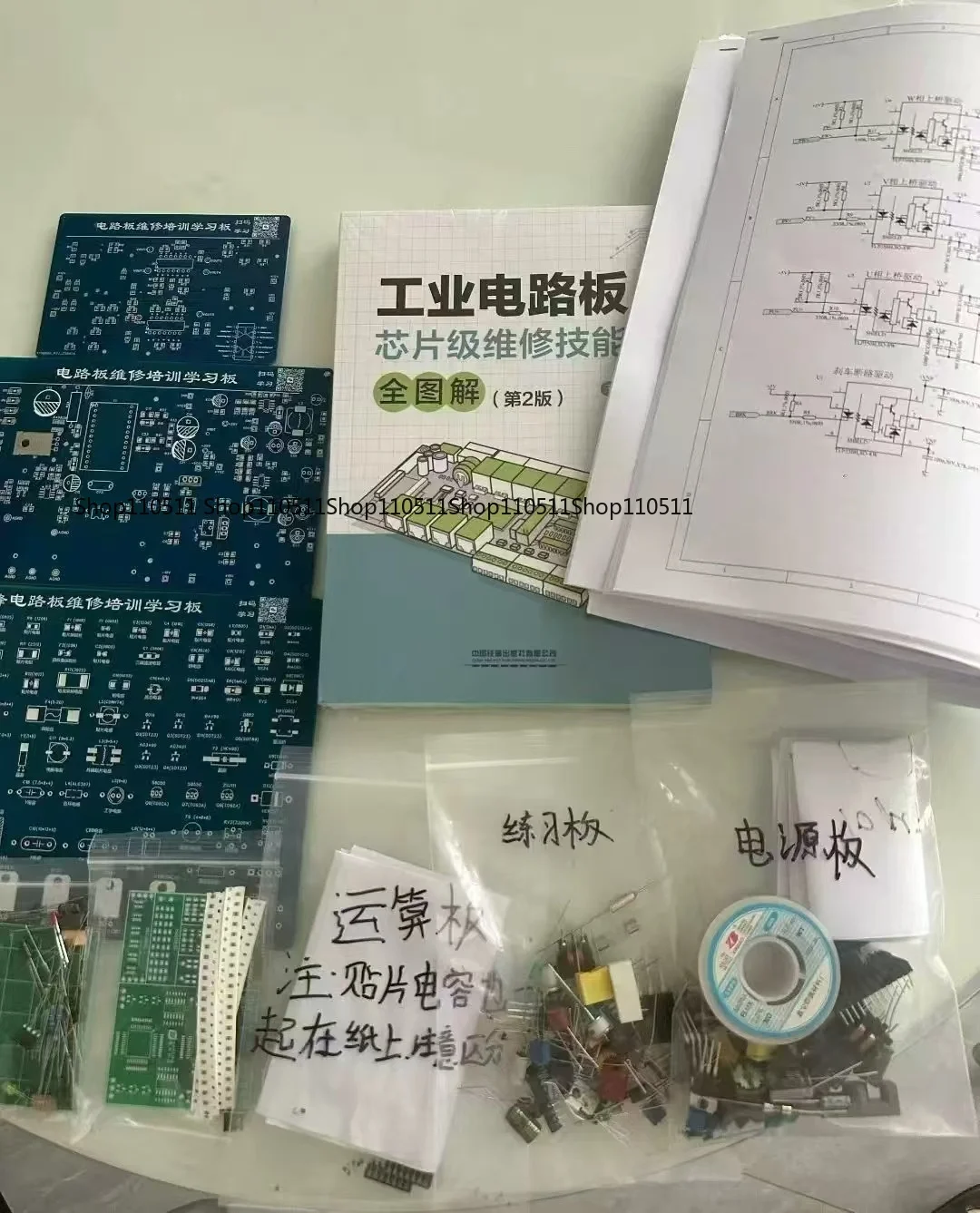 Circuit Board Repair Learning Board Industrial Control Repair Tutorial Video Lesson Line School Inverter Repair