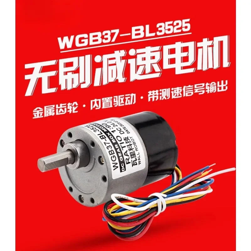 GB37 Micro DC BLDC3525 brushless deceleration motor Speed regulation motor large torque can reverse 12v24V