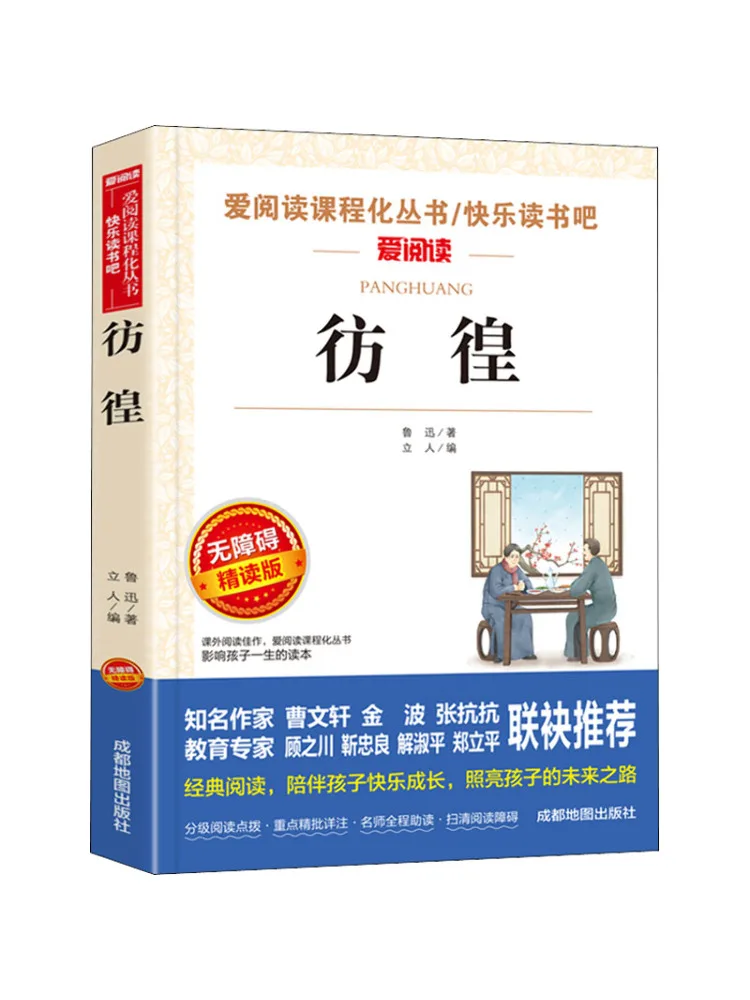 

Book-Winshare Wandering Accessible Intensive Reading Edition