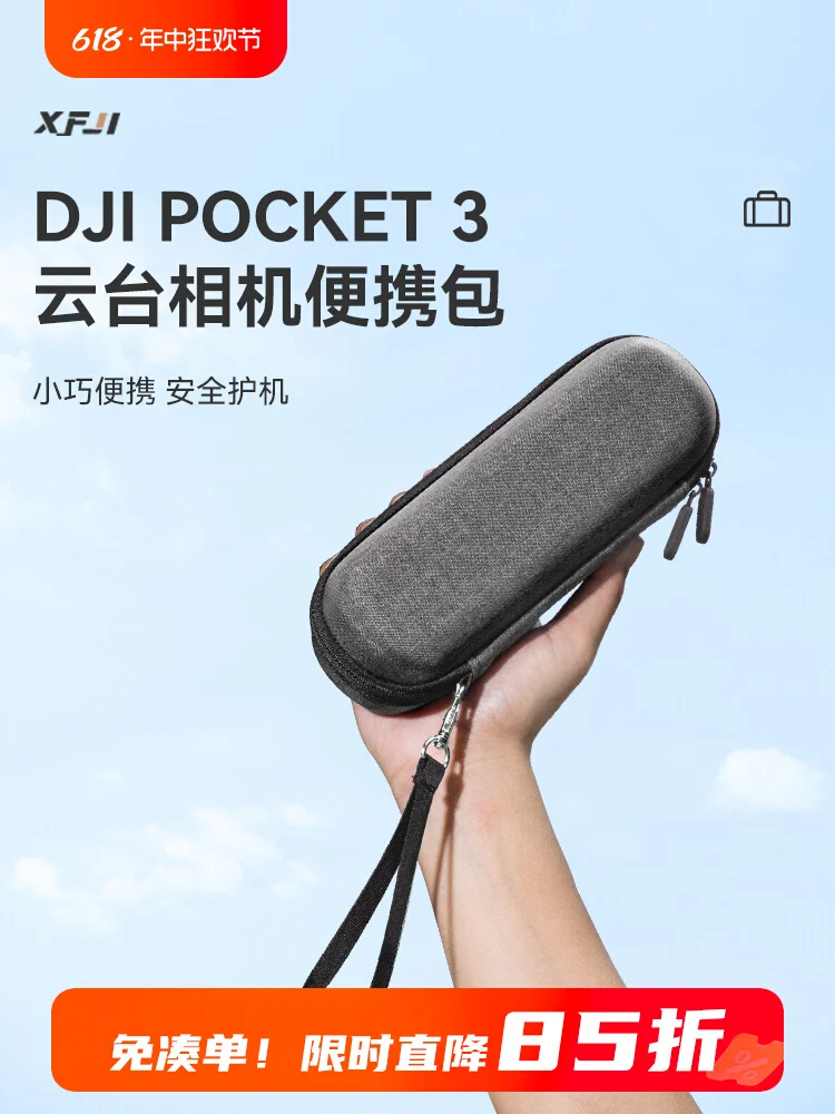 Suitable for DJI DJI Pocket3/2 Storage Bag Portable OSMO Pocket Eye Camera Protection Box Accessories Box Bag