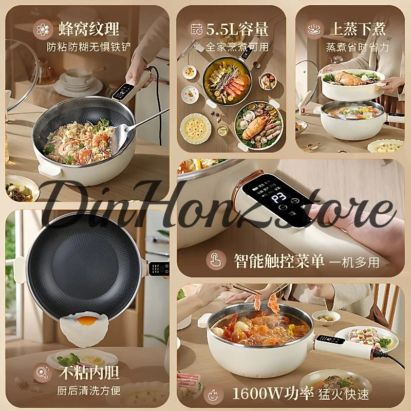 Multi-functional electric wok non-stick pot integrated cooking pot dormitory electric hot pot large capacity cooking wok