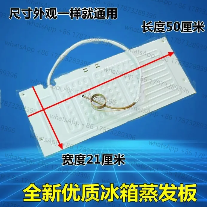 Bend on both sides roll bond evaporator panels for  refrigerator BC-117FC BC-110 BC-117BC accessories bend up 13cm