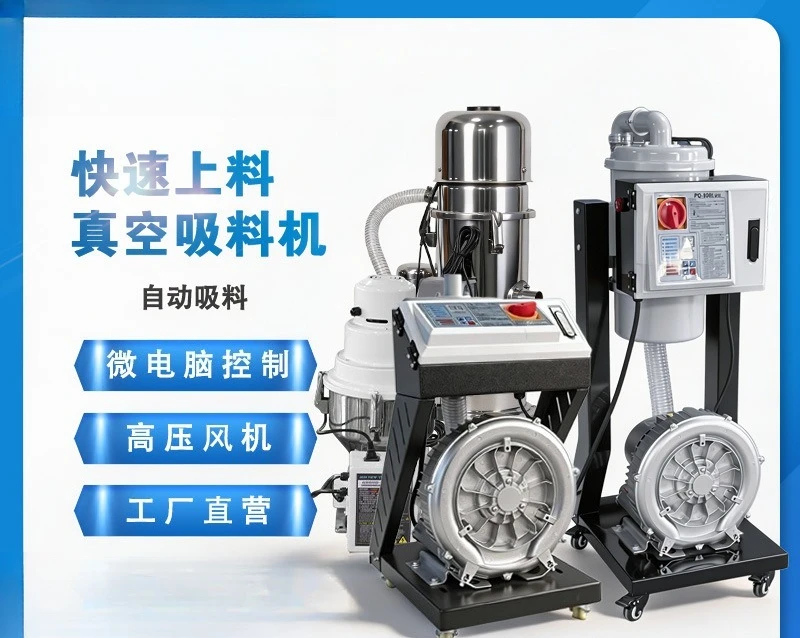 small vacuum suction machine plastic particle automatic feeding machine 900G rapeseed raw material conveying pumping machine