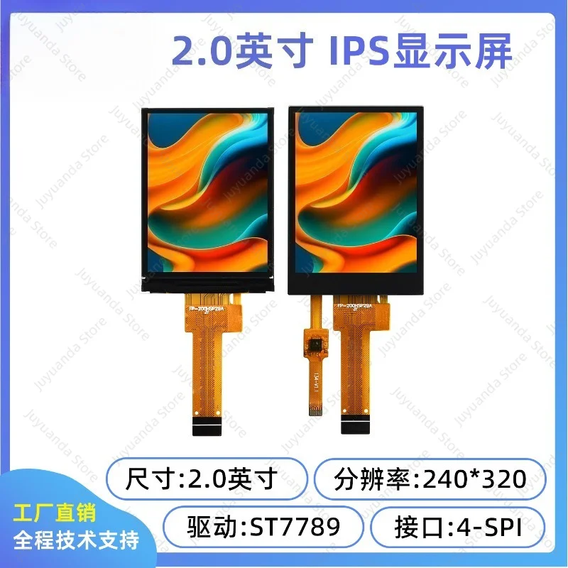 2 Inch LCD 2.0 Inch TFT LCD Display 2 Inch Display St7789 Serial Screen 240x320 LCD - view 2