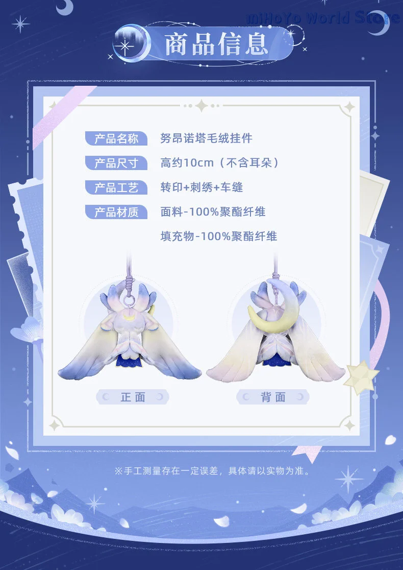 [Genuine] Original Hyposelenia Keychain Pendant Damselette Genshin Impact Cosplay Moon Maiden Game Doujin Birthday Gifts - view 6