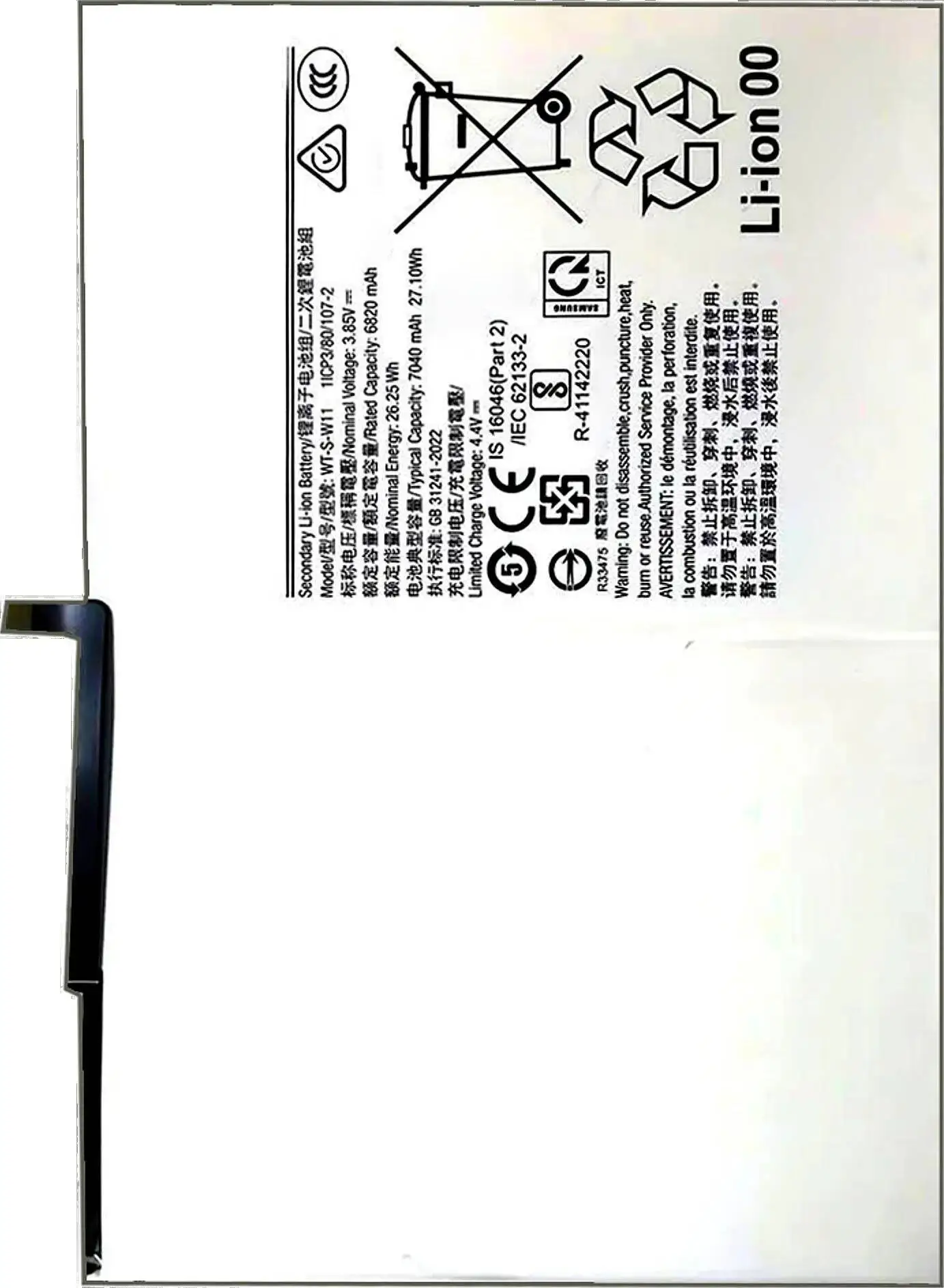 WT-S-W11 بطارية الجهاز اللوحي 7040Mah جودة عالية لسامسونج غالاكسي تاب A9 زائد A9 + 11 SM-X210 1ICP3 80 107-2 X210 X216