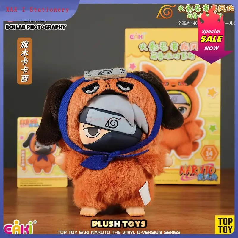 Top Toy × Eaki Naruto Cute Beast Party - Naruto & Sasuke Blind Box Figure Keychain Charm